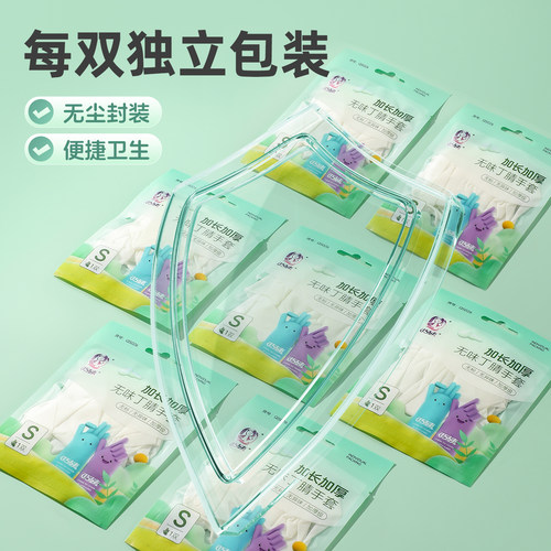 丁腈手套厨房洗碗耐用一次性清洁女橡胶家务干活专用加长独立装 - 图0