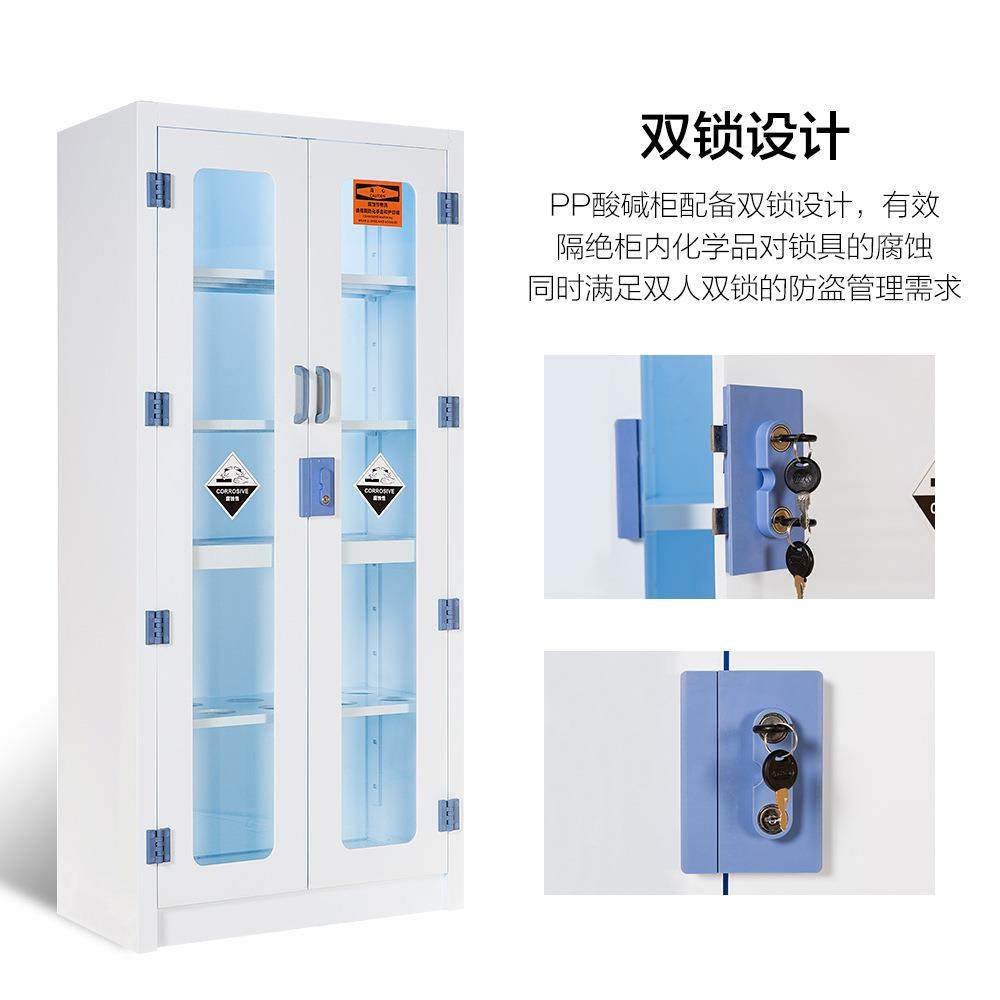 PP酸碱柜实验室化学药品柜危化品柜防腐蚀强酸强碱双锁试剂储存柜,淘宝优惠券,粉丝福利购,淘宝优惠卷