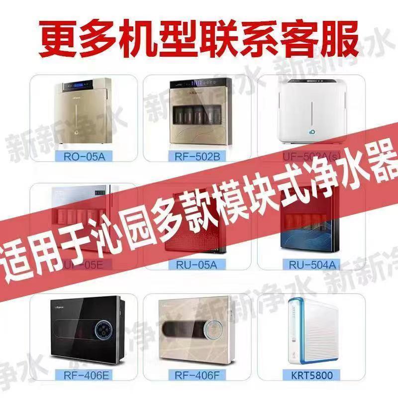 适配款沁园净水器滤芯QR-R5-01D/ERO-05A/RU/UF-05E506A4清云泉牌 - 图2