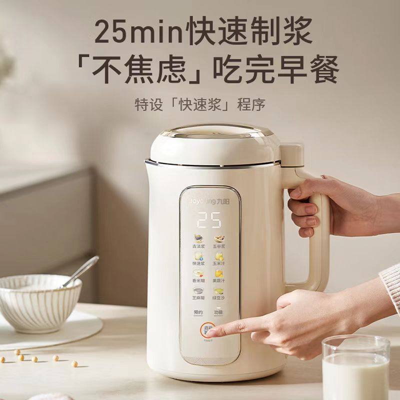 九阳破壁豆浆机家用古法免煮免过滤全自动多功能智能预约免手洗D6,淘宝优惠券,粉丝福利购,淘宝优惠卷