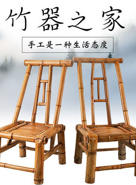 竹编手工中式靠背竹椅乘凉茶室