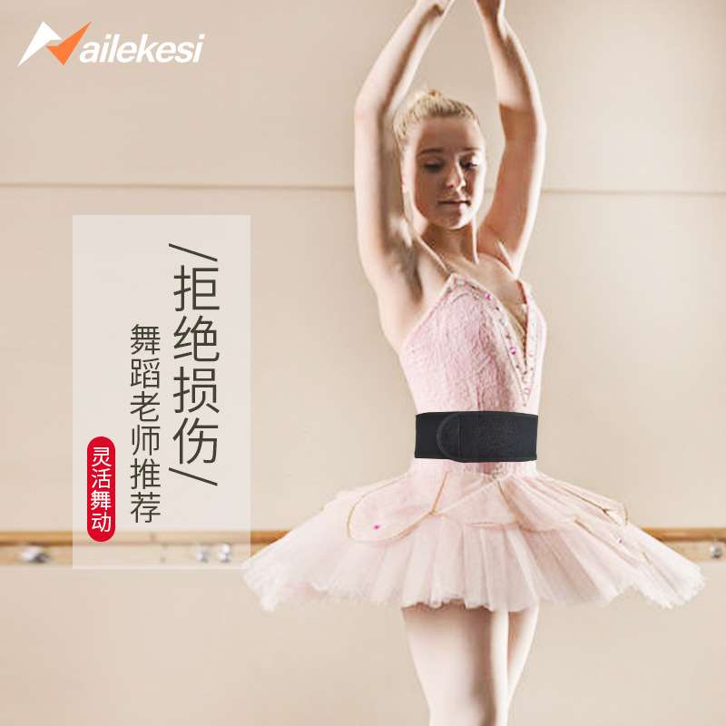 网红Dance waist protection special belt for training belly c-图0