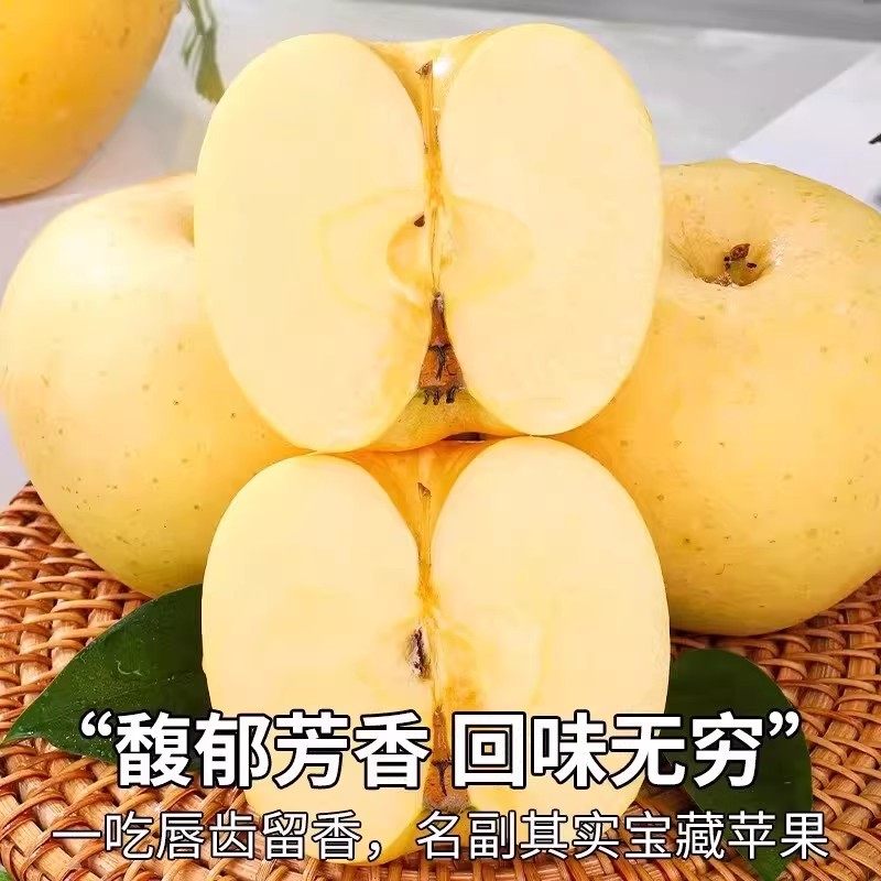 正宗山东烟台维纳斯黄金苹果旗舰店水果礼盒装送礼新鲜整箱包邮,淘宝优惠券,粉丝福利购,淘宝优惠卷