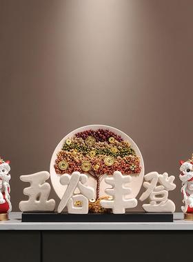 五谷丰登乔迁之喜摆件搬新家入宅礼物客厅玄关发财树招财装饰品