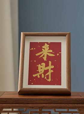 手写摆台书法摆件家居摆台摆件 家居装饰画玄关客厅简约祝福