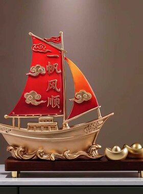 一帆风顺帆船招财摆件客厅办公室装饰摆件高档店铺开业乔迁礼物