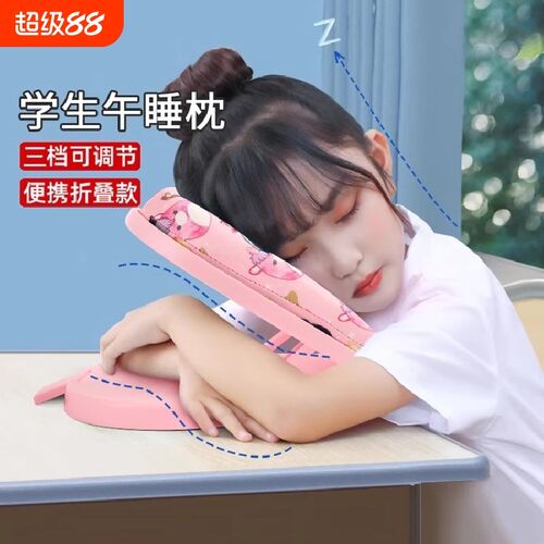 折叠午睡枕小学生趴睡枕儿童午休冰丝抱枕中午睡觉神器女侧睡护颈 - 图0