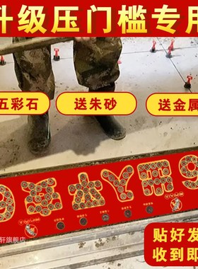 加厚五帝钱压门槛入户门新房装修过门石下压真品铜钱貔貅隐形门贴