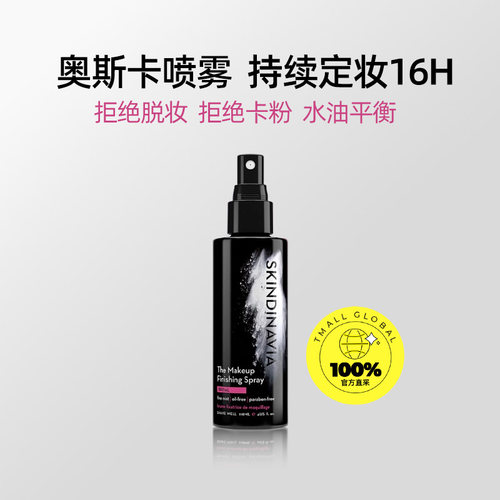 【自营】SKINDINAVIA定妆喷雾持久控油防水防汗不脱妆新娘款118ml - 图0