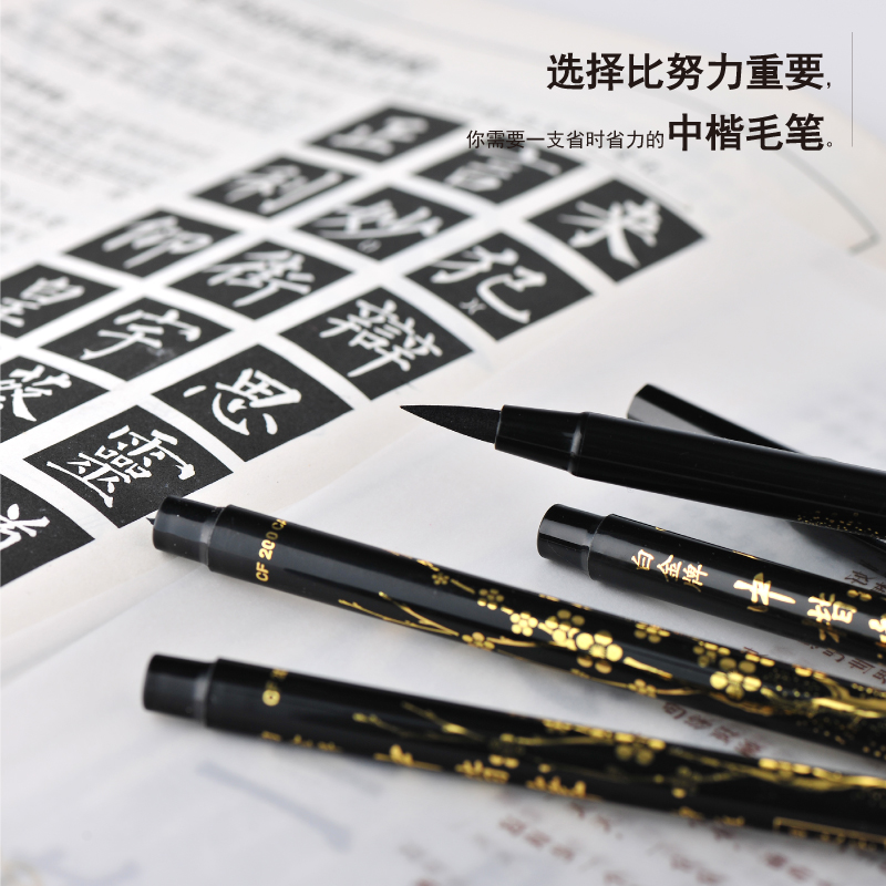 PLATINUM白金CF-200CA近代毛笔静雅中楷科学软毛笔学生用勾线绘画粗细字抄经练字签名书法毛笔 - 图2