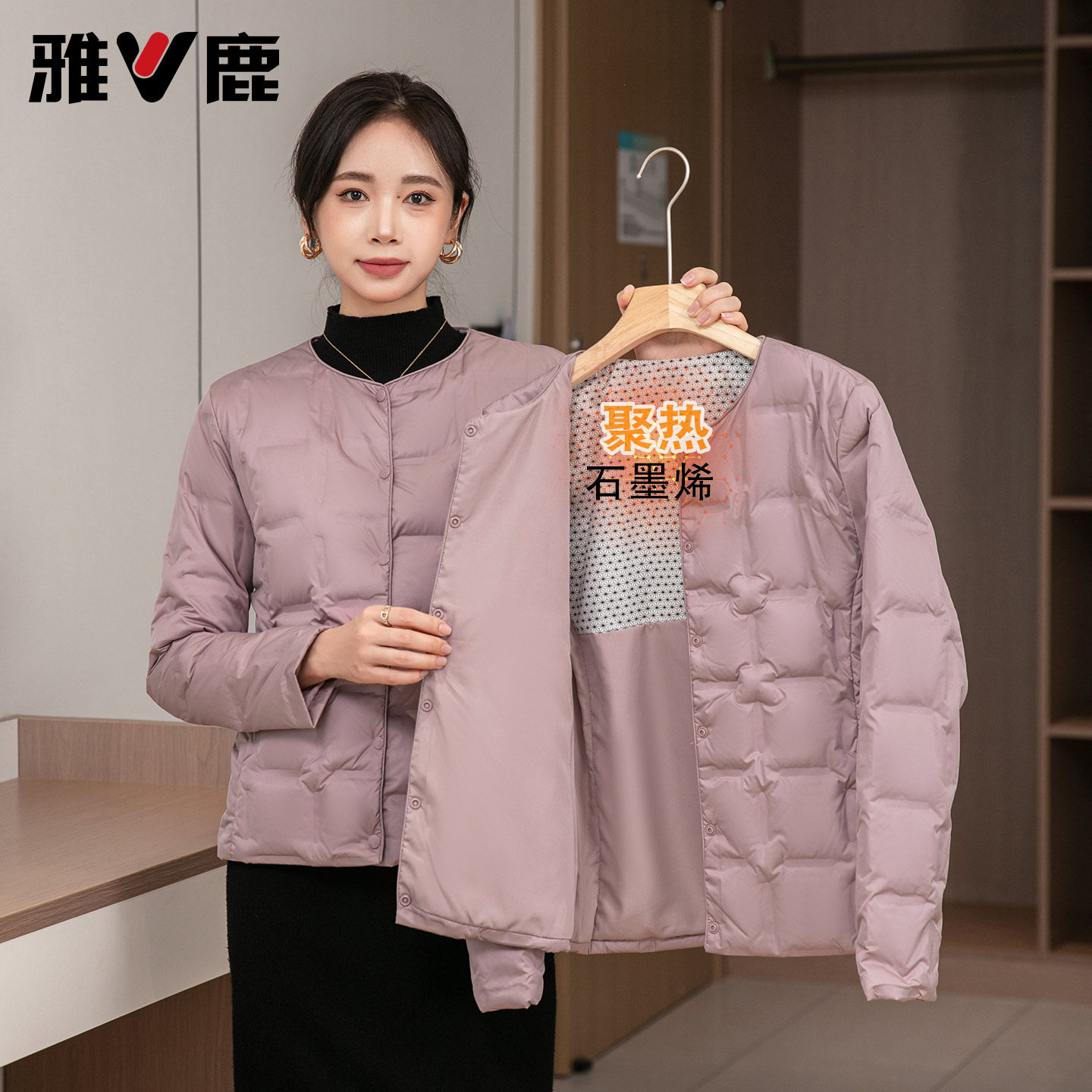 雅鹿时尚羽绒内胆女2025秋冬新款圆领无领短款石墨烯保暖内胆外套,淘宝优惠券,粉丝福利购,淘宝优惠卷