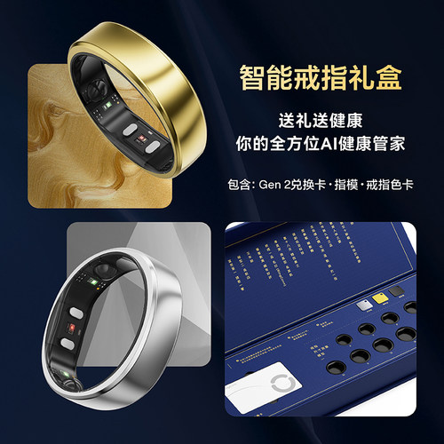 RingConn Gen 2 智能戒指兑换礼盒心率监测运动智能手环黑科技【刮开涂层不支持退换】 - 图0
