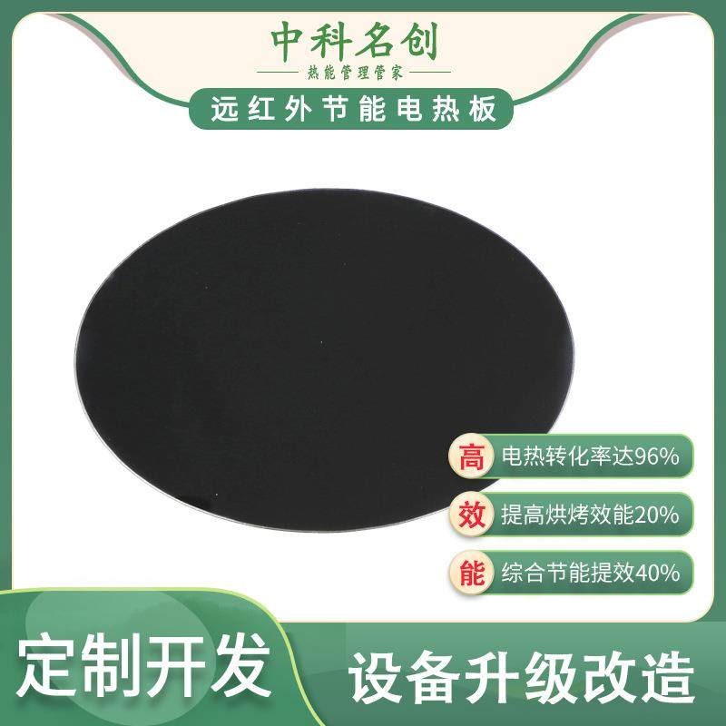 纳米远红外电加热板选中科名创,用于家用电器尺寸丰富,直销,淘宝优惠券,粉丝福利购,淘宝优惠卷
