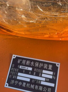 BZW2-5型矿用瓦斯抽放泵断水保护开关防爆断水保护装置