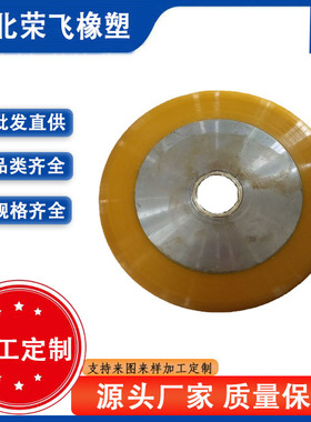 盾构机配件喂片机管片小车聚氨酯制品包胶滚轮包胶行走轮