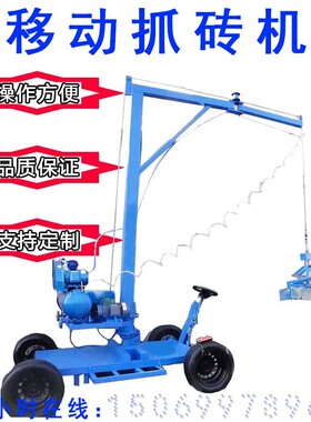 新款抓砖机码砖机夹砖机气动抓砖机机械抓手万能型360度智能抓手