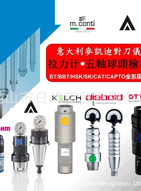 戴博球头测试棒Capto主轴测试棒HSK-T63测试棒HSK40C手动拉爪