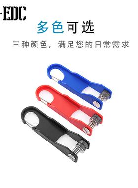 TI-EDC多功能U型钥匙扣便携