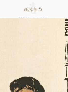 好货寿酒神仙图 齐白石人物画像 酒文化装饰画 卷轴画挂画 丝绸画