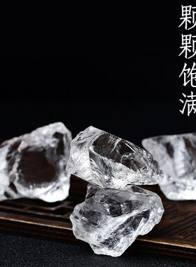 好货东海水晶天然白水晶原石扩香石香薰石鱼缸石消磁矿物晶体客厅