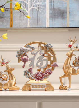 鹿摆件现代客厅电视柜玄关家居酒柜装饰品乔迁新居礼品结婚礼物