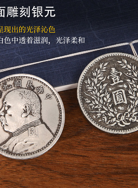 好货袁大头老银元大洋壹元钱币大清民国龙洋仿古老物件文玩收藏银