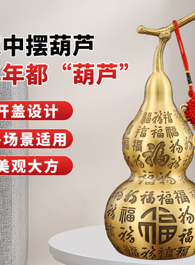 好货纯黄铜百福葫芦摆件开盖胡葫开口空心家用玄关全铜葫芦五帝钱