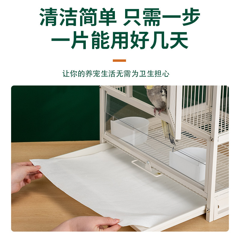 啾星人鸟笼托盘垫纸加厚一次性粪便垫纸鹦鹉笼配套无纺布清洁尿垫,淘宝优惠券,粉丝福利购,淘宝优惠卷