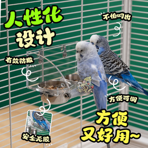 鹦鹉防溅双食盒不锈钢悬挂喂食器喂水器牡丹虎皮玄凤喂食槽鸟用品 - 图2
