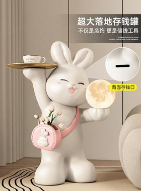 可爱兔子落地摆件客厅大型电视柜旁边装饰沙发旁托盘置物家居礼品
