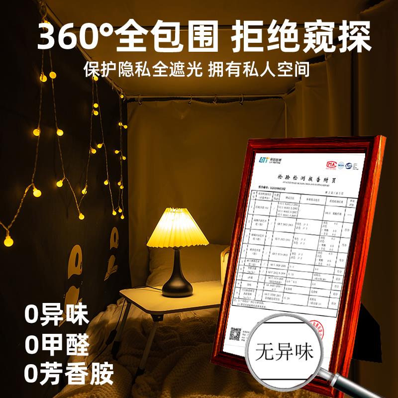 宿舍上铺专用床帘全包一体式蚊帐大学生寝室上下铺通用强遮光床幔 - 图0