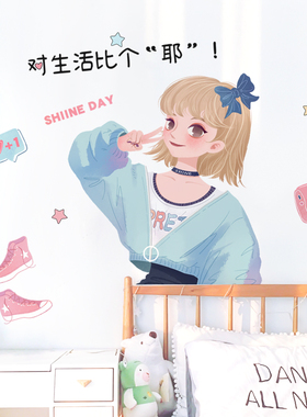 好货墙壁贴画墙贴背景墙可爱卡通少女卧室床头墙贴纸墙面装饰自粘