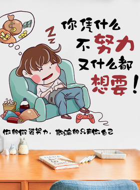 好货小学班级文化墙贴教室高中高三学生房间布置墙壁贴画高考励志
