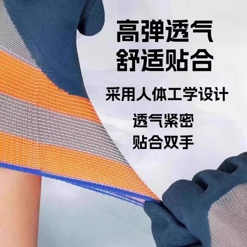 手套劳保耐磨工作轮胎橡胶发泡胶皮工地干活防滑透气浸胶防割手套 - 图0