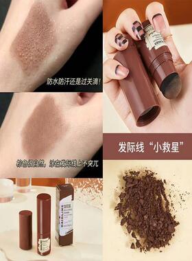 发际线修容阴影修饰头秃遮白发粉膏补发神器遮高额头防水防汗