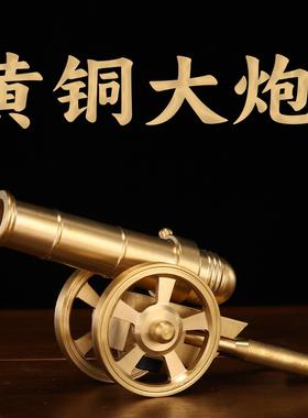 纯黄铜大炮铜炮摆件大炮模型中式铜摆件迷你小钢炮家居立柜摆件