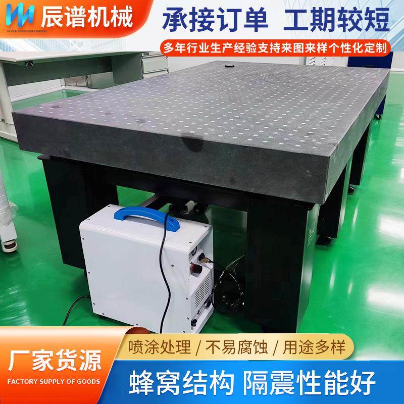 实验室工作台光学隔振平台光学面包板源头厂家防震光学平台,淘宝优惠券,粉丝福利购,淘宝优惠卷
