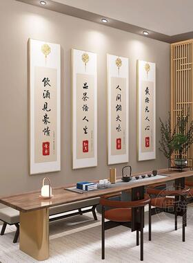 中式茶室书法挂画饭店小酒馆墙面装饰画竖款火锅串串餐饮包厢壁画