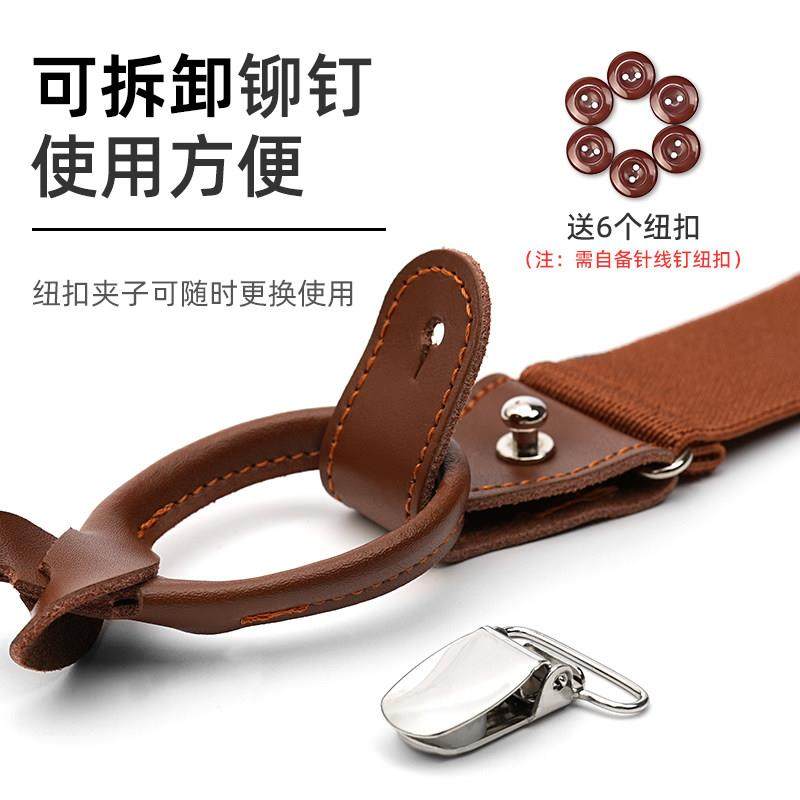 男士复古背带纽扣夹子两用吊带肩带英伦休闲胖人可调节防滑吊裤带,淘宝优惠券,粉丝福利购,淘宝优惠卷
