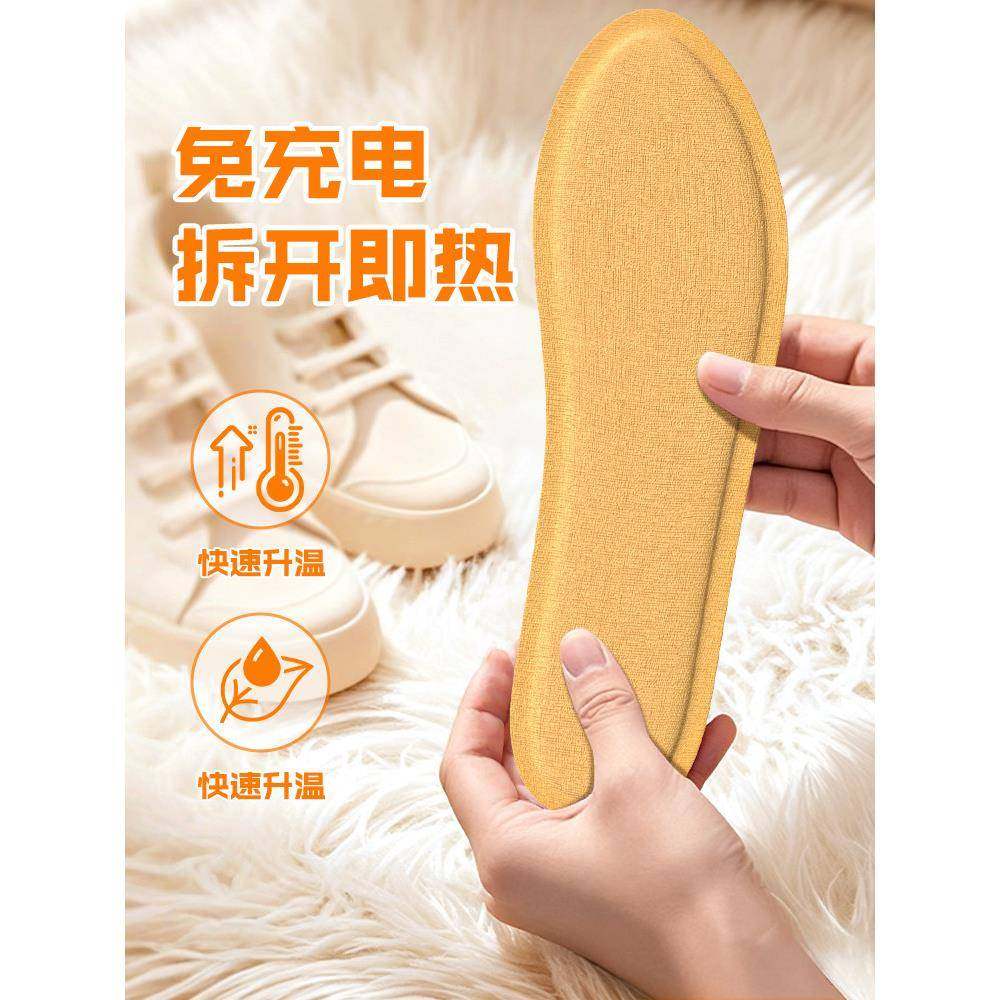 艾草发热鞋垫女可行走自发热暖足贴男冬季保暖鞋垫脚底加热暖脚宝,淘宝优惠券,粉丝福利购,淘宝优惠卷