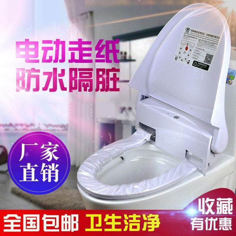 自动换套马桶盖转转垫电动一次性坐垫膜纸智能座便更换公共马桶圈,淘宝优惠券,粉丝福利购,淘宝优惠卷