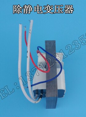 除静电设备离子风机配件 高压发生器 变压器 交流直流高压包