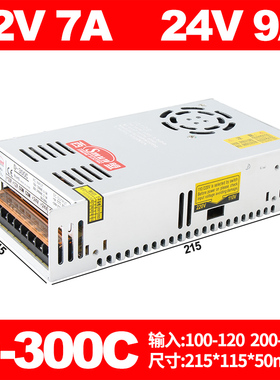 开关电源双组输出12V24v D-220C两路DC5v直流变压器300w电视监控