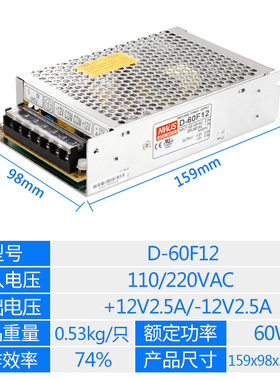 明伟60W双组输出开关电源 D-60A D-60B D-60C 5V3A/12V3A/24V1.8A