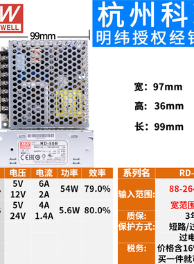 明纬开关电源RD/RID-35/50/65/85 A/B双路W输出5V12V24V/1A4A5A7A