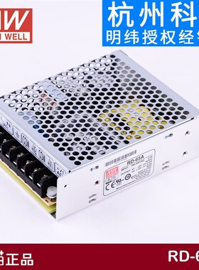 RD-65A/65B明纬65W双输出5V12V24V开关电源NED-50A/50B/D-60A/60B