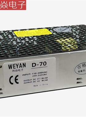 正负9V电源 +9V4A-9V4A双路电源 正负9V5A直流开关电源 包邮