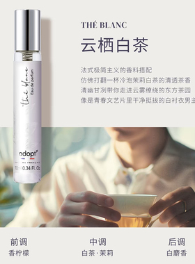 adopt白麝香纯白海岸云栖白茶