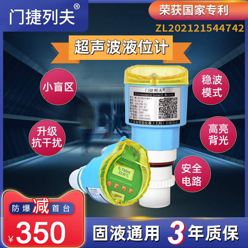 超声波液位计RS485水位计太阳能12V供电超声波水位计4-20mA液位计-图1