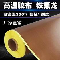 Kuimei Teflon tape high temperature cloth insulation cloth sealing machine anti-scalding cloth insulation Teflon high temperature resistant tape